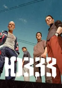 ЮЗЗЗ (1-8 серия)