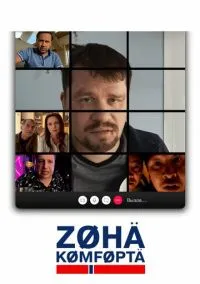 Зона комфорта (1-3 сезон)